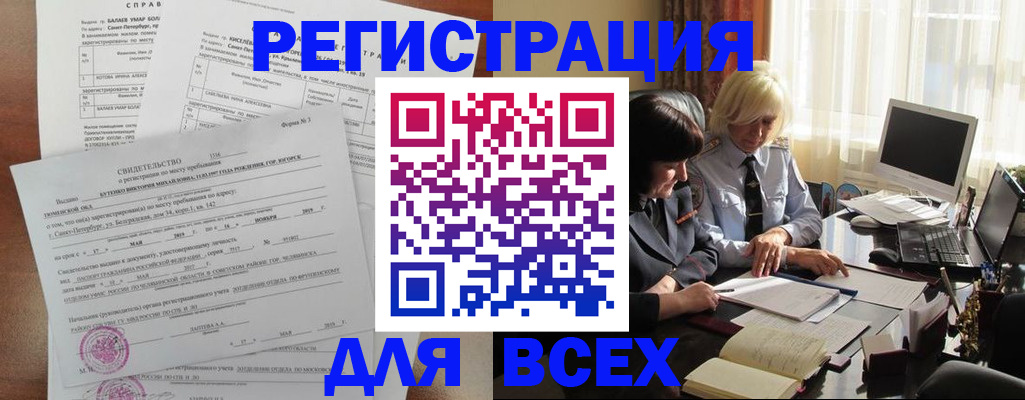 регистрация в Тамбове