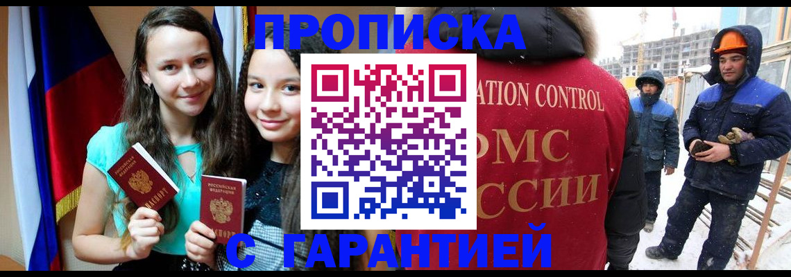 прописка паспорт в Тамбове