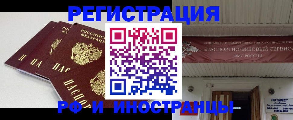 временная регистрация для всех в Тамбове