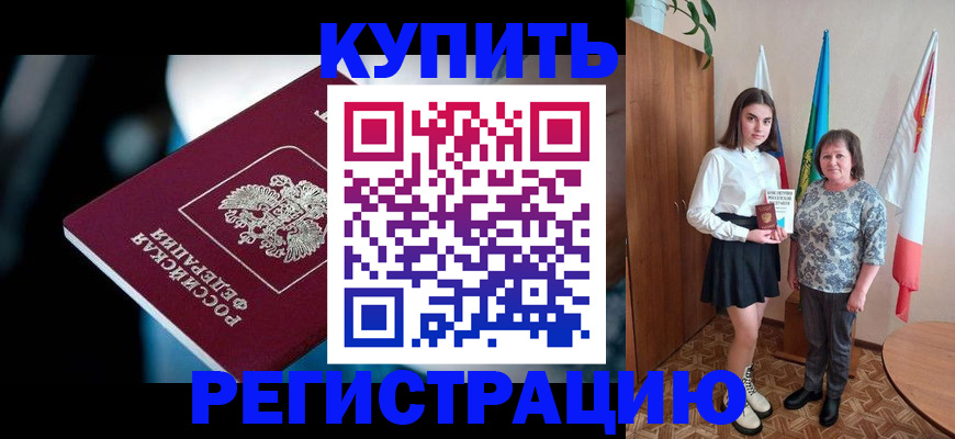 временная регистрация для всех в Тамбове