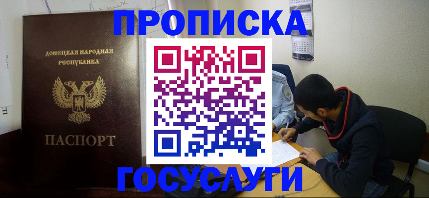 временная регистрация для школы в Тамбове