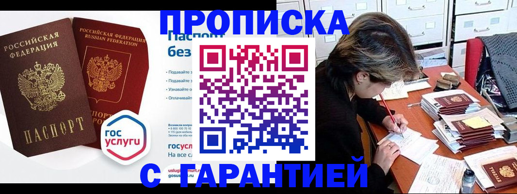 прописка для школы в Тамбове