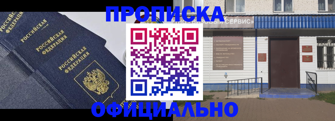 прописка для кредита в Тамбове