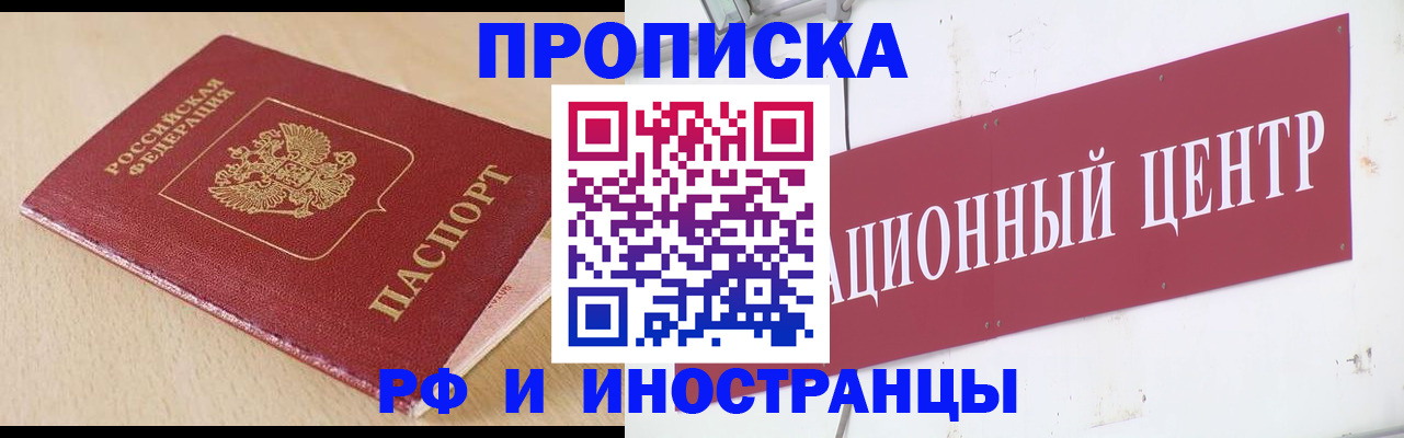 временная регистрация поиск в Тамбове